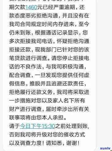 平安贷款逾期四个月的严重结果：可能被起诉！已有案例