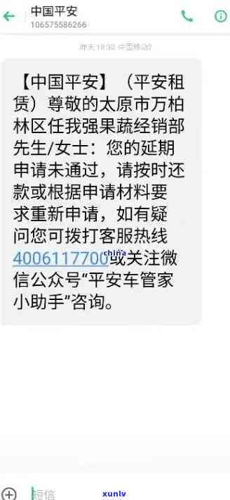 平安银行贷款逾期了怎么办又没钱还，平安银行贷款逾期，没钱还款？解决方案大揭秘！