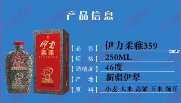 伊力柔雅46度浓香价格250ml是多少？