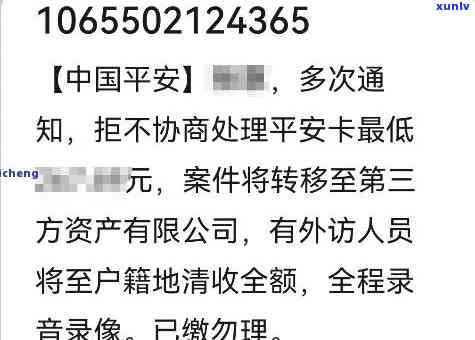 平安代偿后还会吗，平安代偿后是不是会继续实施？