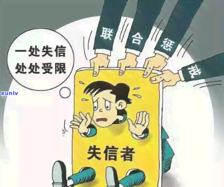 平安有权进入失信名单吗？探究其可能性与作用