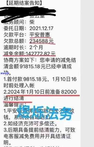 平安逾期减免本金怎么操作，怎样操作平安逾期减免本金？步骤详解