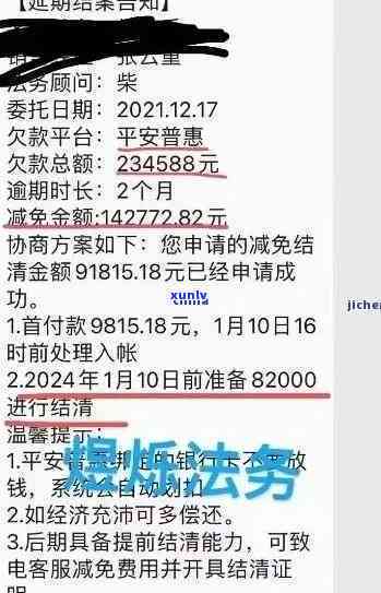 平安说减免本金，平安布本金减免政策，债务人迎来转机！