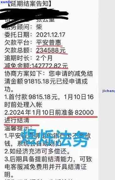 平安说减免本金，平安布本金减免政策，债务人迎来转机！