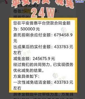 平安逾期两个月说有减免利息政策，平安逾期两个月，有机会享受减免利息政策！