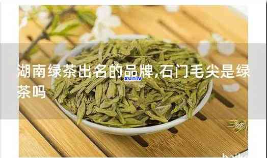 石门什么茶有名？揭晓当地知名茶叶品种！