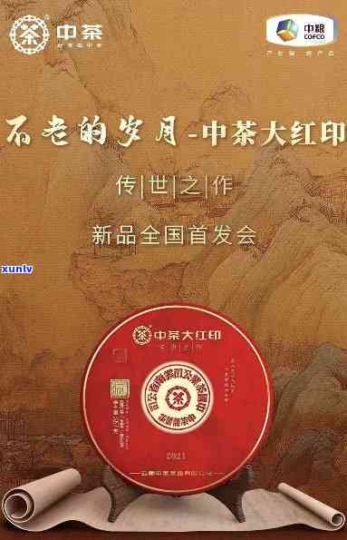 中茶70周年大红印-中茶70周年大红印值得收藏吗