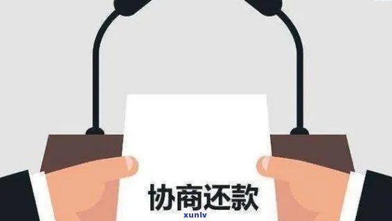 上海逾期协商公司-上海逾期协商公司有哪些