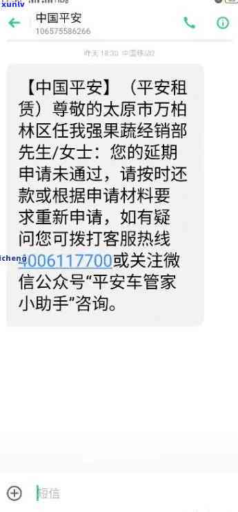 平安租赁逾期会作用贷款吗，平安租赁逾期：是不是会作用您的贷款申请？