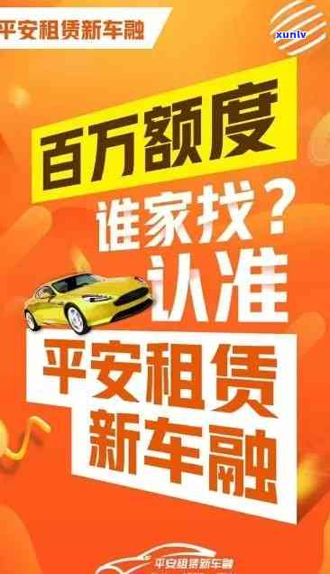 平安租赁最多期几天还款？可以申请还款吗？