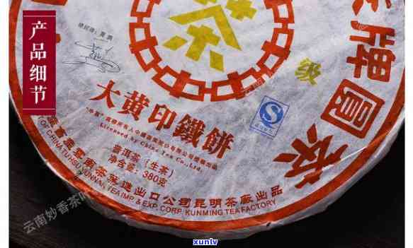 中茶甲级印2006专供出口，【专供出口】中茶甲级印2006，高品质茶叶的代表之作！