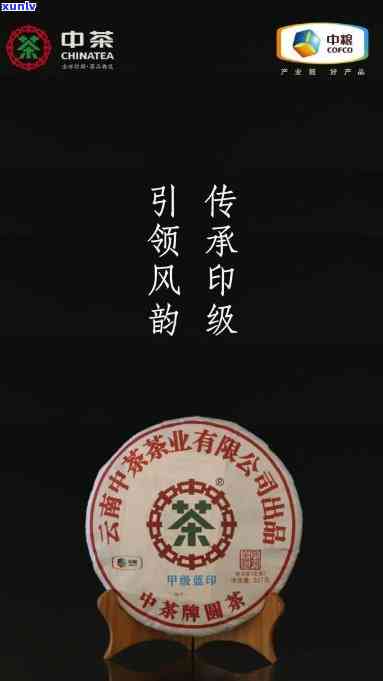 中茶甲级印2006专供出口，【专供出口】中茶甲级印2006，高品质茶叶的代表之作！