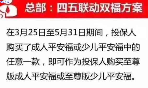 平安福逾期三个月还能用吗，平安福逾期三个月，还能继续采用吗？