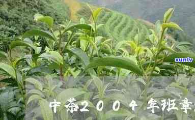 中茶02年甲级印-中茶甲级印2004