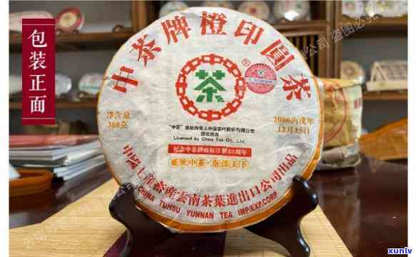 2006年中茶绿印圆茶：380g云南普洱茶生茶，经典老茶，口感醇厚