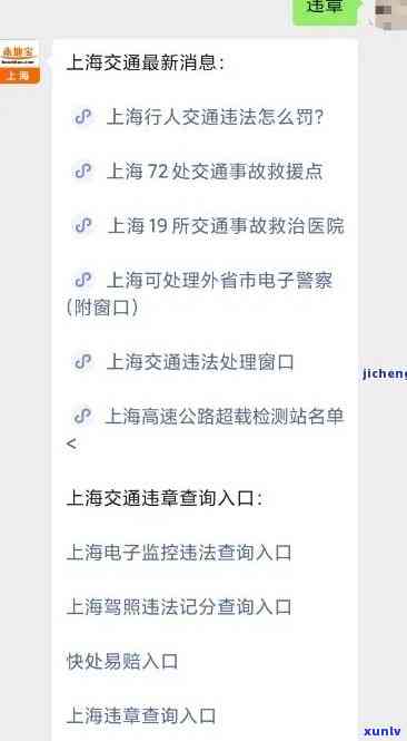 上海逾期扣分罚款标准是多少？