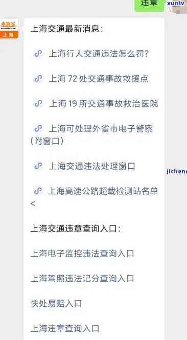 上海逾期扣分-上海逾期扣分罚款多少