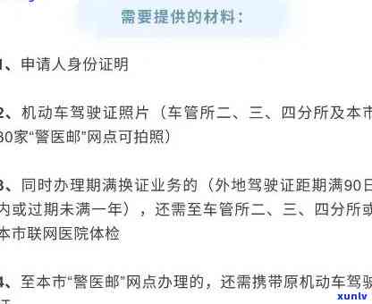 上海异地驾照逾期怎么处罚，详解上海异地驾照逾期的处罚规定