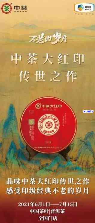 中茶大红印2007出口装，探寻历痕迹：中茶大红印2007出口装的传奇故事