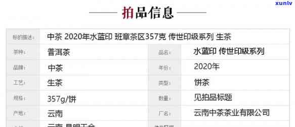 2020中茶水印价格，2020年中茶水印普洱茶市场价格走势分析