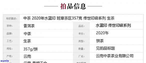 2020年中茶水印：价格及是否值得入手？