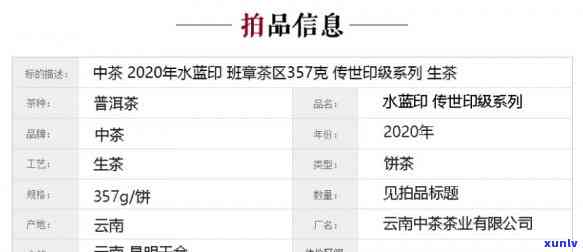 2020年中茶水印：价格及是否值得入手？