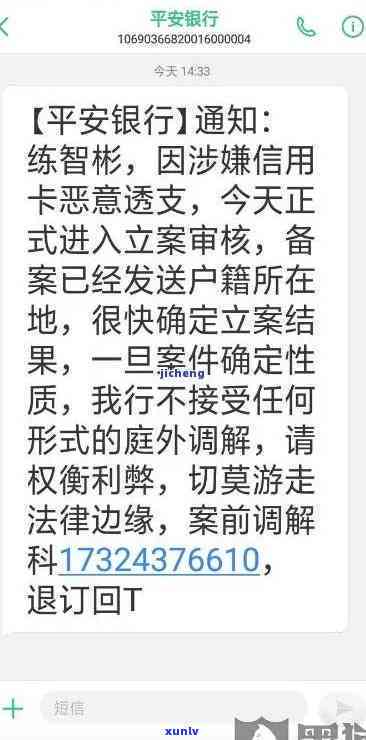 平安银行逾期一万多,说我会坐牢贴吧，平安银行逾期一万多元，是不是会故此而坐牢？——来自网友的疑问与担忧