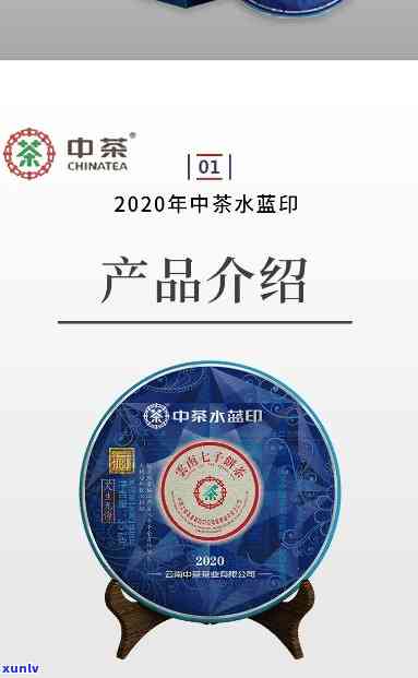 中茶2020水印价值及价格全解析