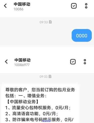 怎样解决上海移动账单逾期疑问？逾期后应采用哪些措？在线查询账单是不是已逾期？