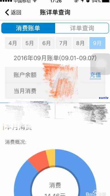 上海移动账单查询，怎样查询上海移动话费账单？