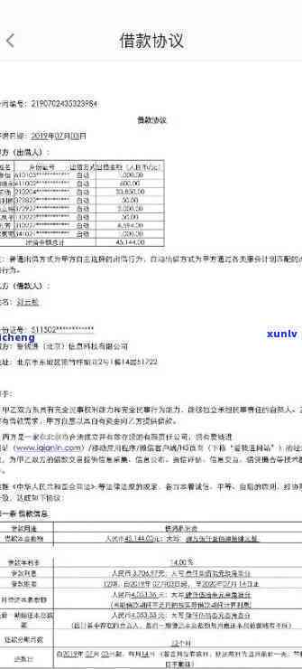 平安普逾期协商-平安普逾期协商成功后在上提交一个申请证明