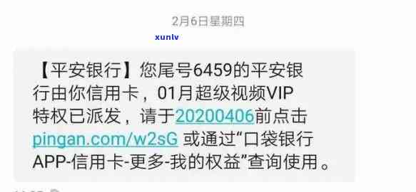 平安信用逾期冻结-平安信用逾期冻结银行卡