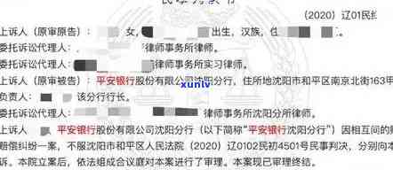 平安拖欠被起诉了，平安公司遭起诉：涉嫌拖欠债务