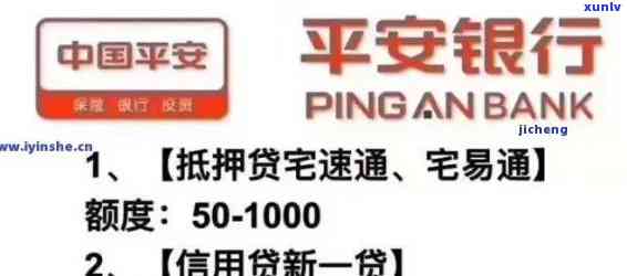 平安银行逾期罚息是多少？熟悉违约金与费用详情