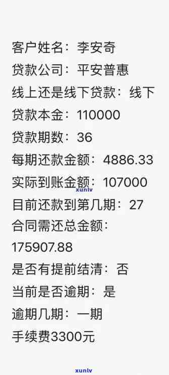 平安贷逾期减免利息吗？真实情况及期限解析