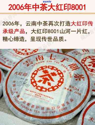 中茶8001大红印有没有假的，揭露真相：中茶8001大红印是否存在假冒产品？