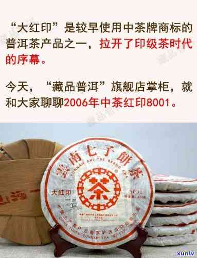 中茶8001大红印是生茶吗，解析茶叶品种：中茶8001大红印，它是生茶还是熟茶？