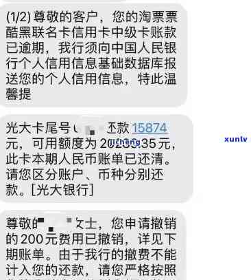 光大催还款  ：查询及应对策略