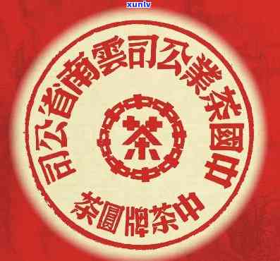 中茶牌圆茶印繁体字价格，「中茶牌圆茶印繁体字价格」：一份详尽的茶叶市场指南