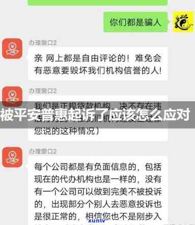 怎样与起诉平安租赁协商？包含还款事宜