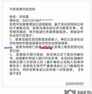 平安逾期后，能否协商还款？还能申请再分期吗？