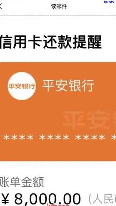 平安逾期解决方案：信用卡、银行卡处理 *** 全解析