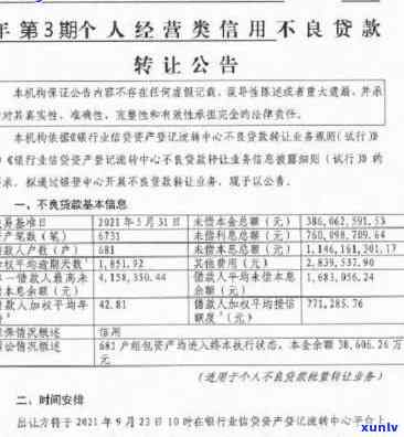 汽车专项分期信用卡逾期