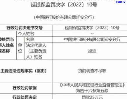 平安银行逾期人数-平安银行逾期多长时间会被列为失信黑名单