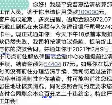 平安普逾期：多久会被起诉？是不是会爆通讯录？