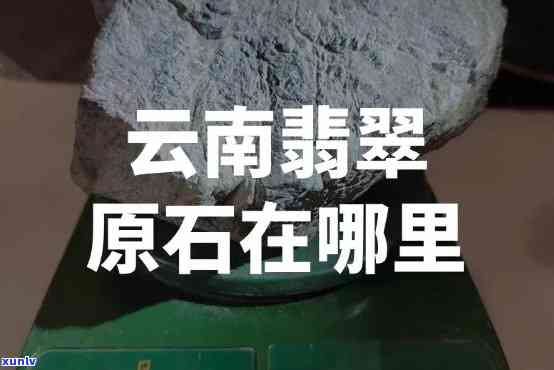 云南宝石产地分布，揭秘云南宝石产地分布，探索珍贵矿石的瑰丽世界