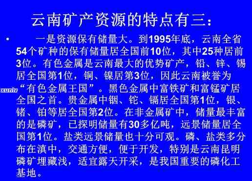 云南宝石产地分布，揭秘云南宝石产地分布，探索珍贵矿石的瑰丽世界