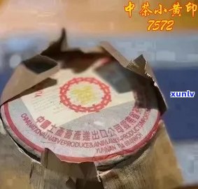 中茶70年代小黄印-90年代中茶小黄印