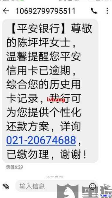 平安逾期协商还款  ，怎样通过平安逾期协商还款  解决债务疑问？