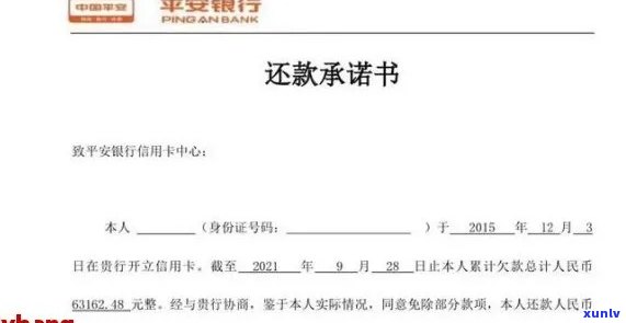 平安逾期协商还款 *** ，如何通过平安逾期协商还款 *** 解决债务问题？